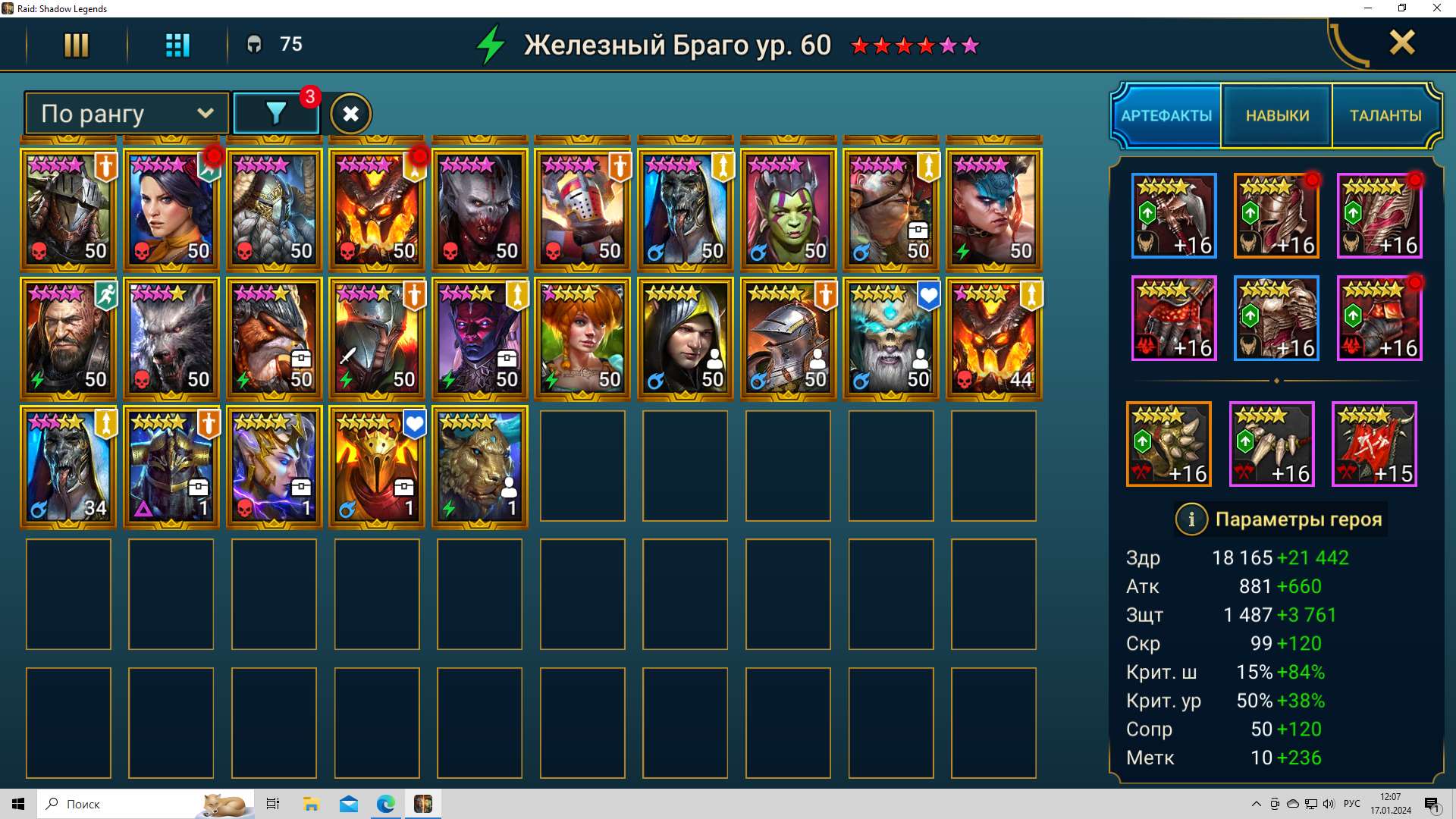 Game account sale Raid Shadow Legends